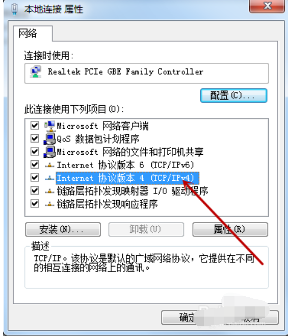 Win7旗舰版系统电脑网络连接不上显示感