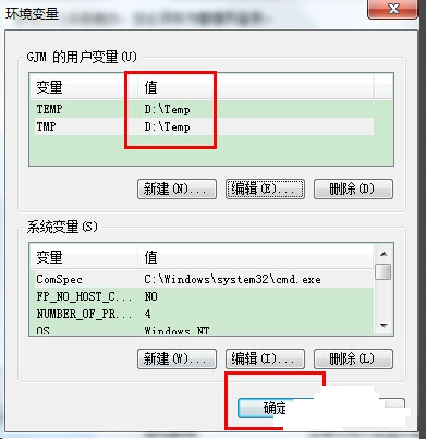 Win7旗舰版修改临时文件夹路径的方法