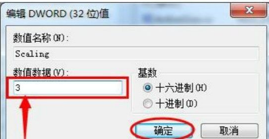 Win7旗舰版打游戏如何全屏