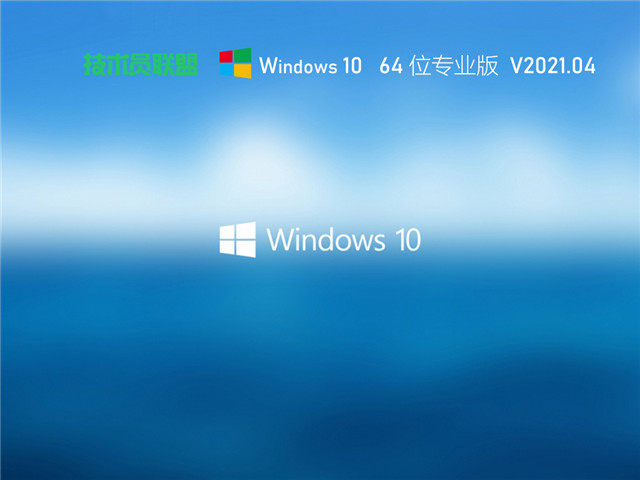 Win10专业版下载哪个版本