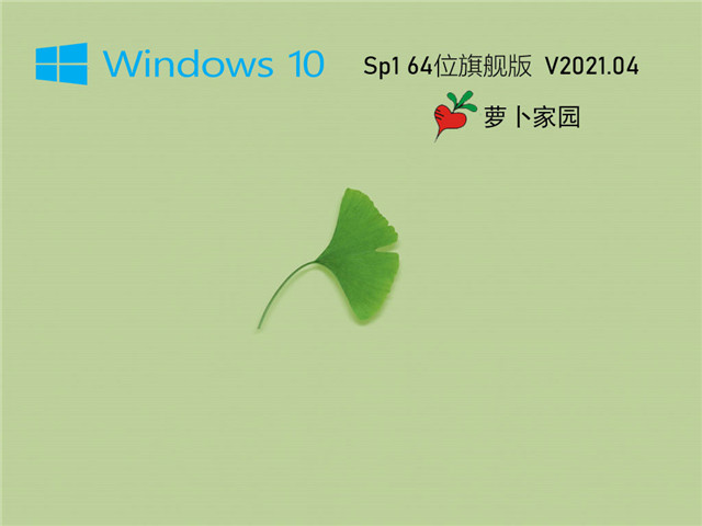 Win10专业版下载哪个版本