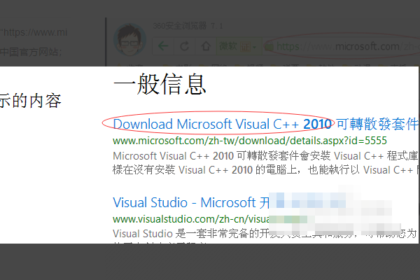 找不到msvcp100.dll文件解决方法