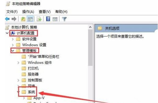 Win10关机时间很长怎么办