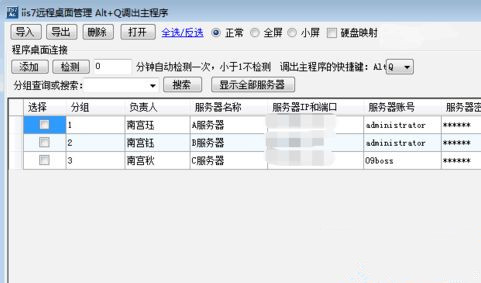 Win10系统怎么用远程工具控制别人的电