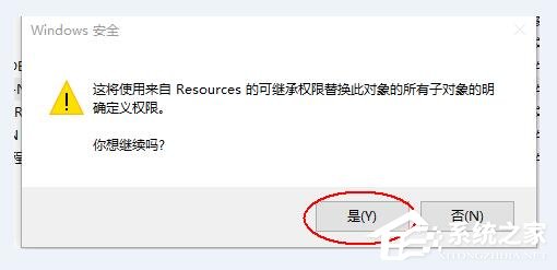 Win10电脑在删除文件时提示需要trusted