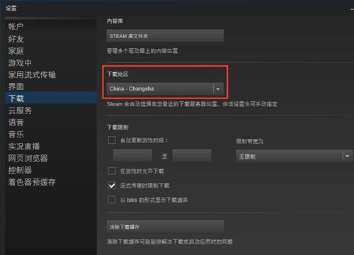 Steam下载速度慢怎么办？