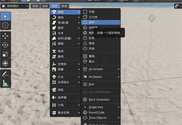 Blender快速建模一片绿树叶教程