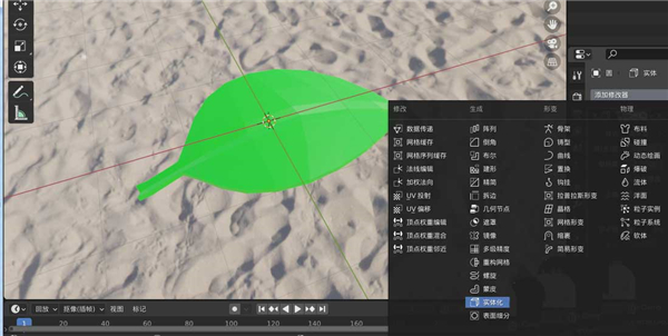 Blender快速建模一片绿树叶教程