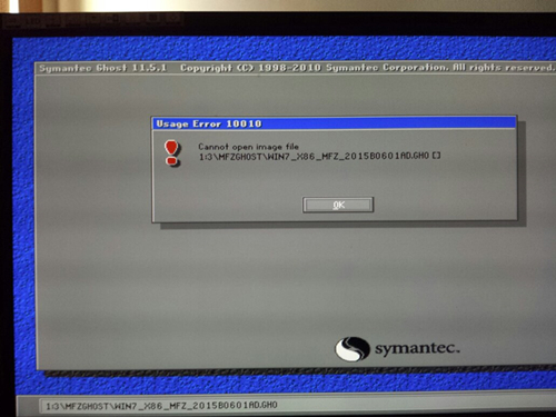 重装系统提示error 10010cannot open i