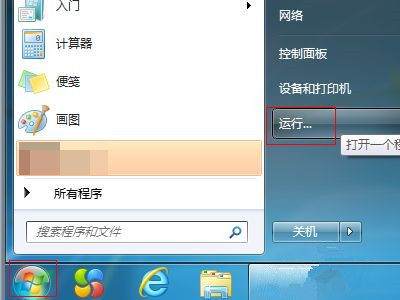 Win7设备和打印机一直读条