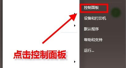 Win7默认浏览器如何更改？