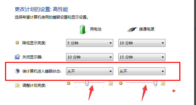 Win7旗舰版不待机设置方法