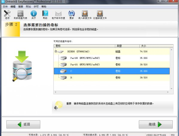 Win7旗舰版回收站恢复删除了的文件的方