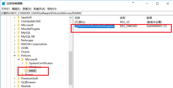 Win10专业版gpedit.msc找不到解决方法