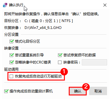 优启通u盘装系统教程