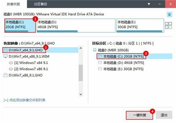 优启通u盘装系统教程