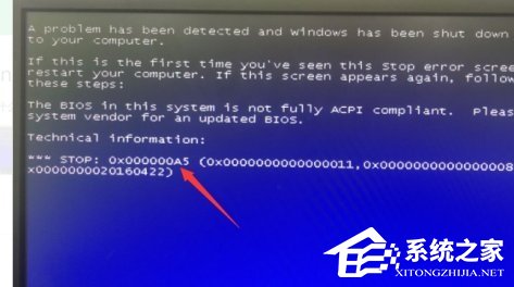 0x000000a5蓝屏代码