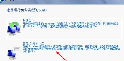 怎么使用光盘安装win7系统？