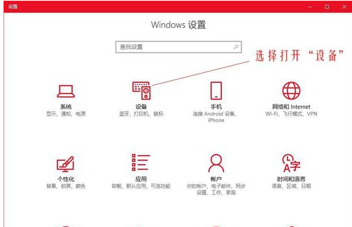 Win10的鼠标dpi怎么设置