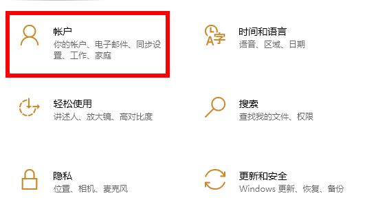 Win10怎样取消账户开机密码