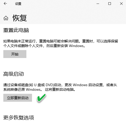 Win10安装更新后无法还原解决方法