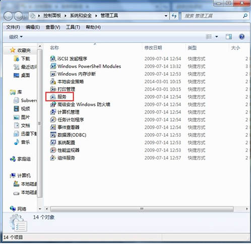 Win7旗舰版无法添加打印机处理方法