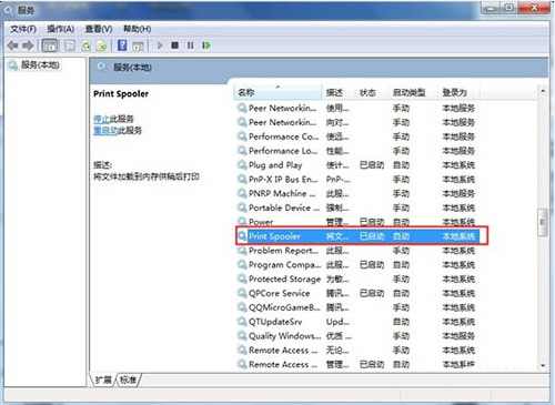 Win7旗舰版无法添加打印机处理方法