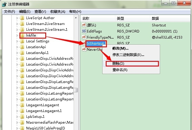 Win7旗舰版快捷方式去箭头的方法