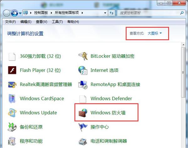 Win7错误代码800706d9