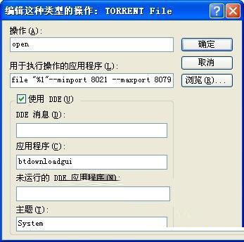 bittorrent下载速度很慢