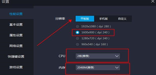 雷电模拟器如何设置最流畅？