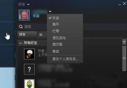 Steam如何对好友进行隐身？