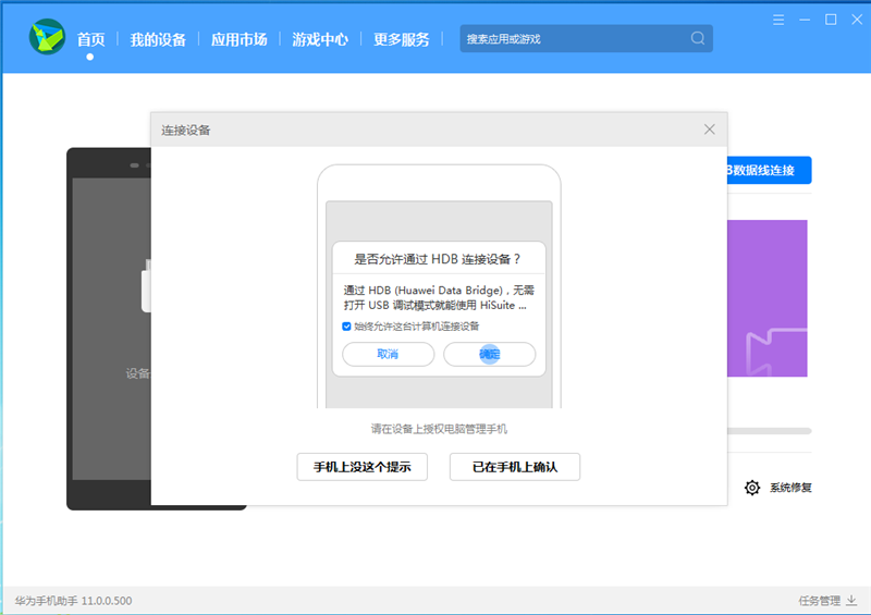 鸿蒙系统回退到EMUI系统详细教程