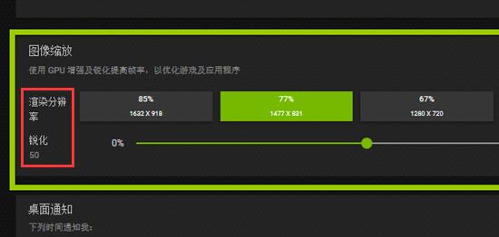 NVIDIA的NIS调节参数如何设置？