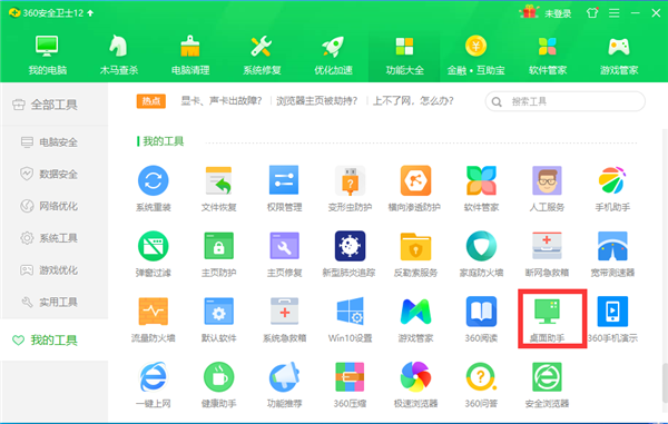 Win10桌面设置时间天气