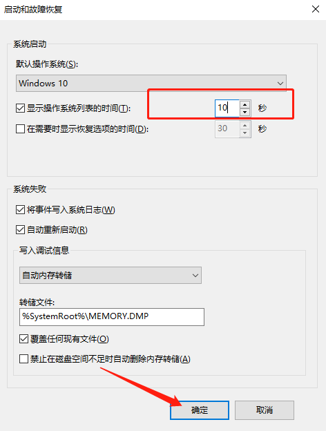 Win10双系统引导怎么设置？