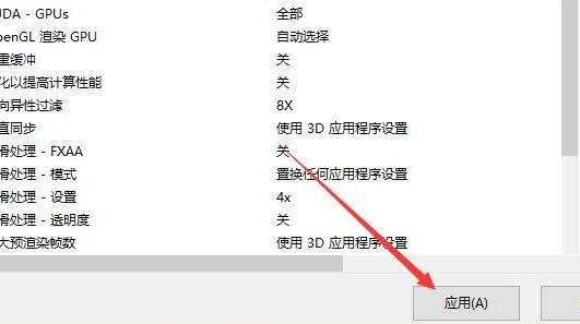 Win10双显卡环境下独立显卡怎么设置为