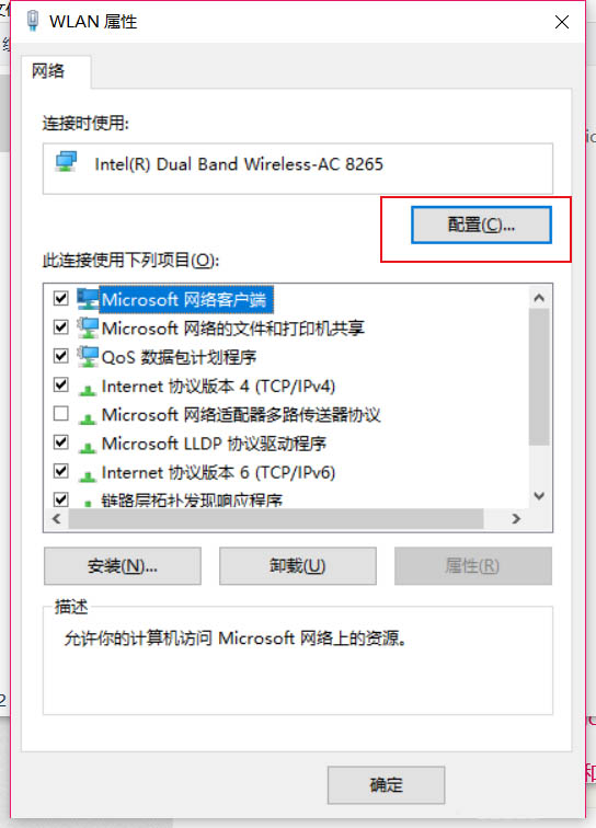 Win10电脑连接Airpods总是断断续续的该