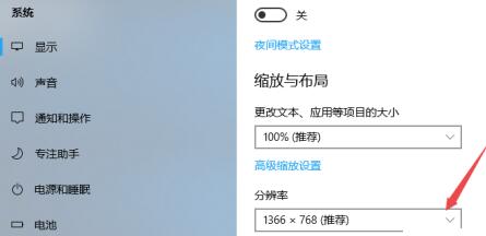 Win10屏幕太大缩小比例方法