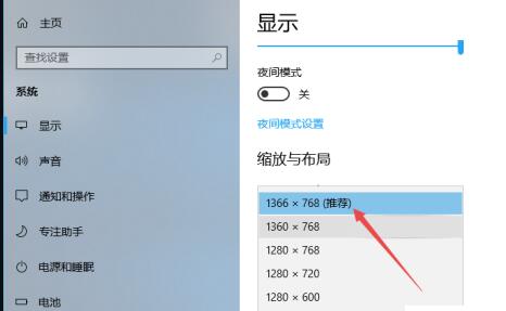 Win10屏幕太大缩小比例方法