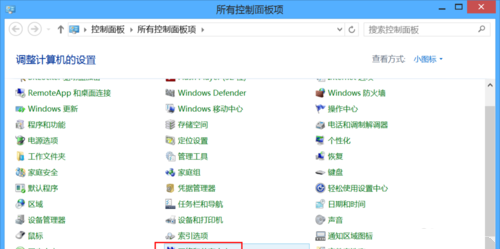 Win8无线网络受限