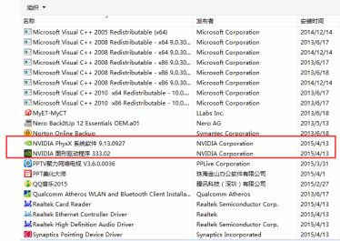 Win7旗舰版找不到独立显卡信息