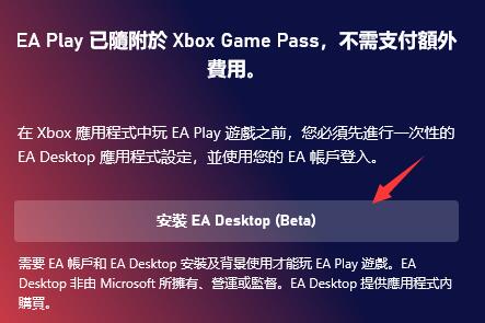 Xbox如何绑定eaplay账户？