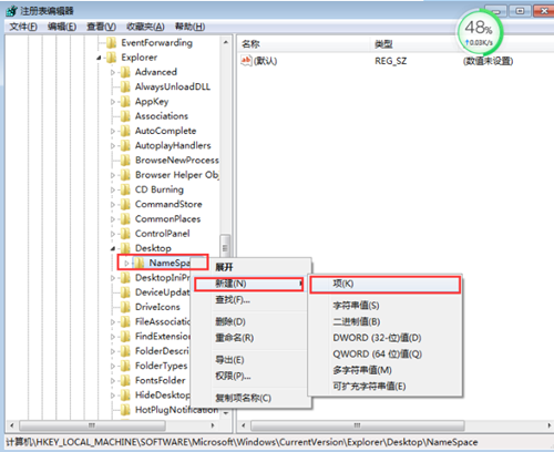 Win7回收站如何恢复？