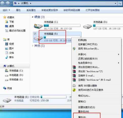 Win7如何解除everyone权限？