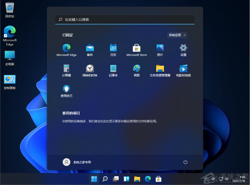 微软在Windows 11中扩展上下文菜单和共