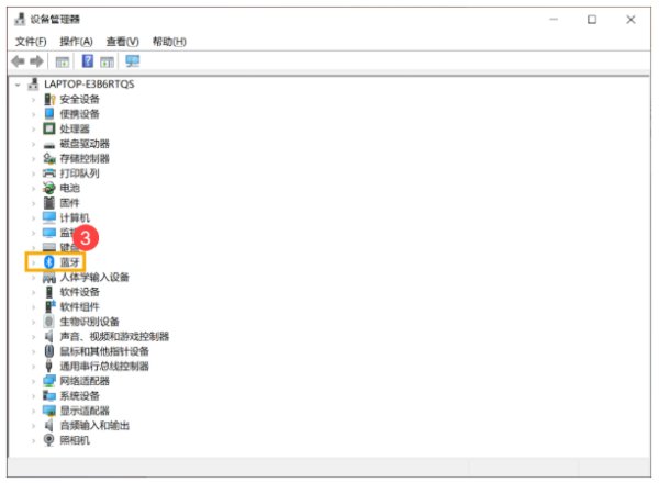 Win10笔记本电脑搜索不到蓝牙设备