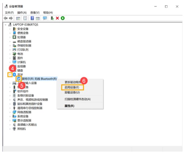 Win10笔记本电脑搜索不到蓝牙设备