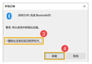 Win10笔记本电脑搜索不到蓝牙设备