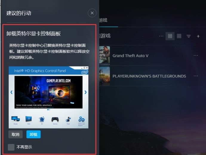 英特尔显卡控制面板可以卸载吗